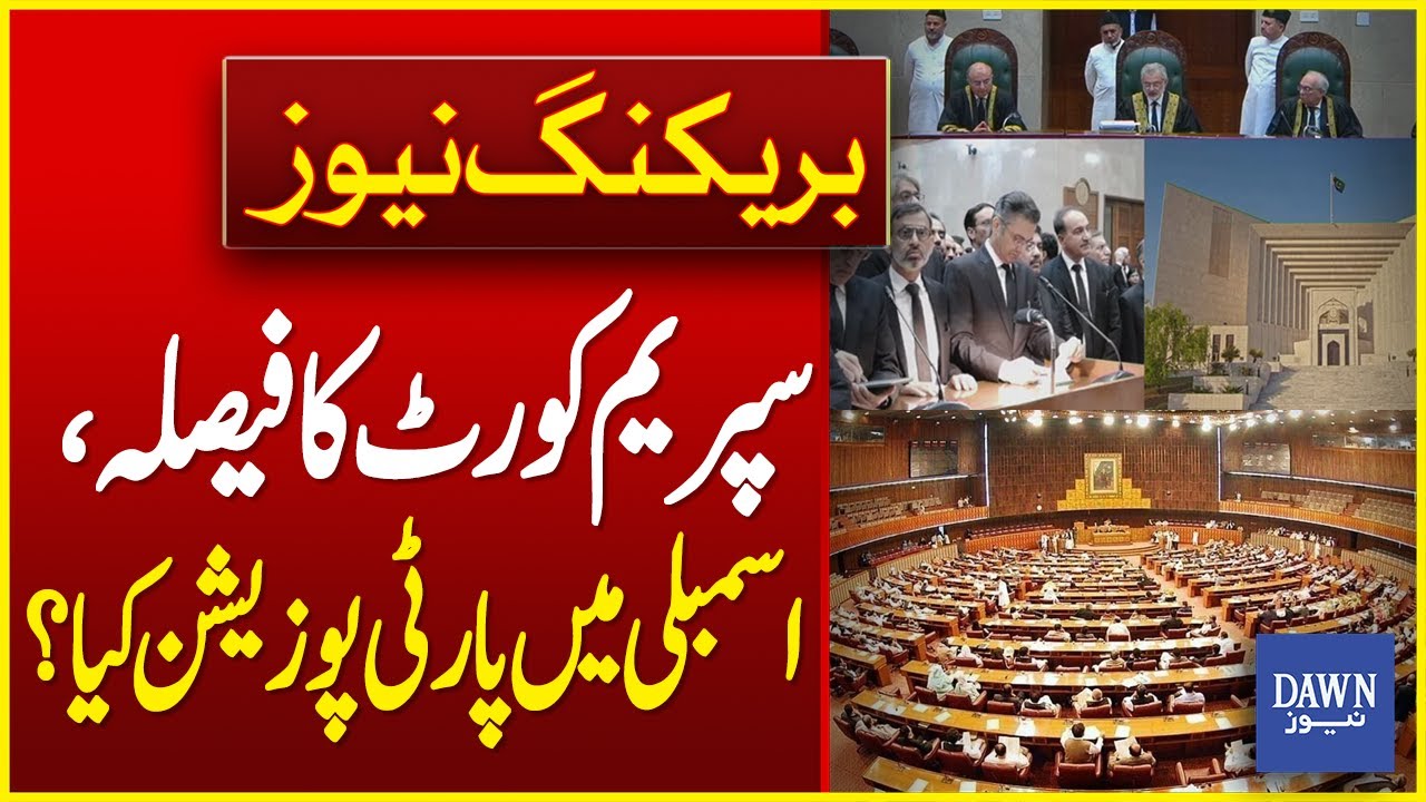 Party Position In National Assembly After Supreme Court Verdict | Reserve Seats Decision | Dawn News