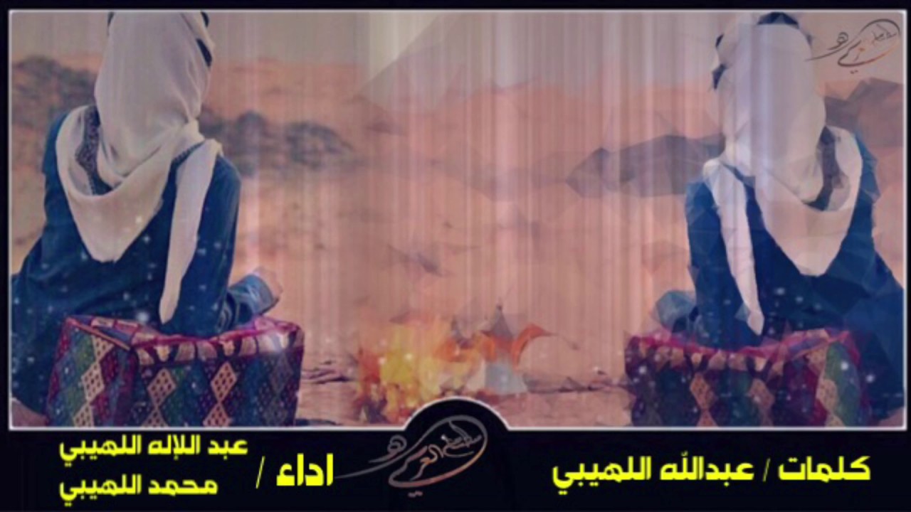 حصرياً  شيلة ||  النسب  || كلمات : عبدالله رشيد اللهيبي  واداء: محمد اللهيبي و عبدالاله اللهيبي