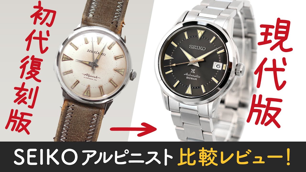 【開封動画】こっちが元祖！セイコー プロスペックス アルピニスト 現代版モデルを開封レビュー！ SEIKO PROSPEX Alpinist Review