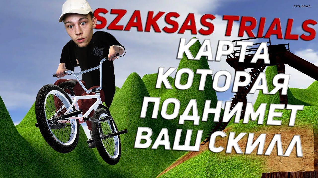 Карта поднимающая ваш скилл в Bmx Streets Pipe !!!