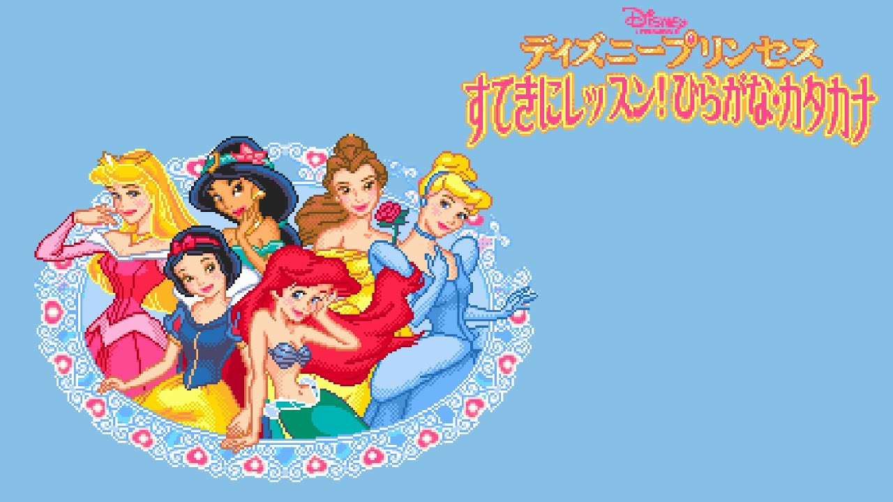 PICO Longplay - Disney Princesses: Suteki ni Lesson! Hiragana-Katakana