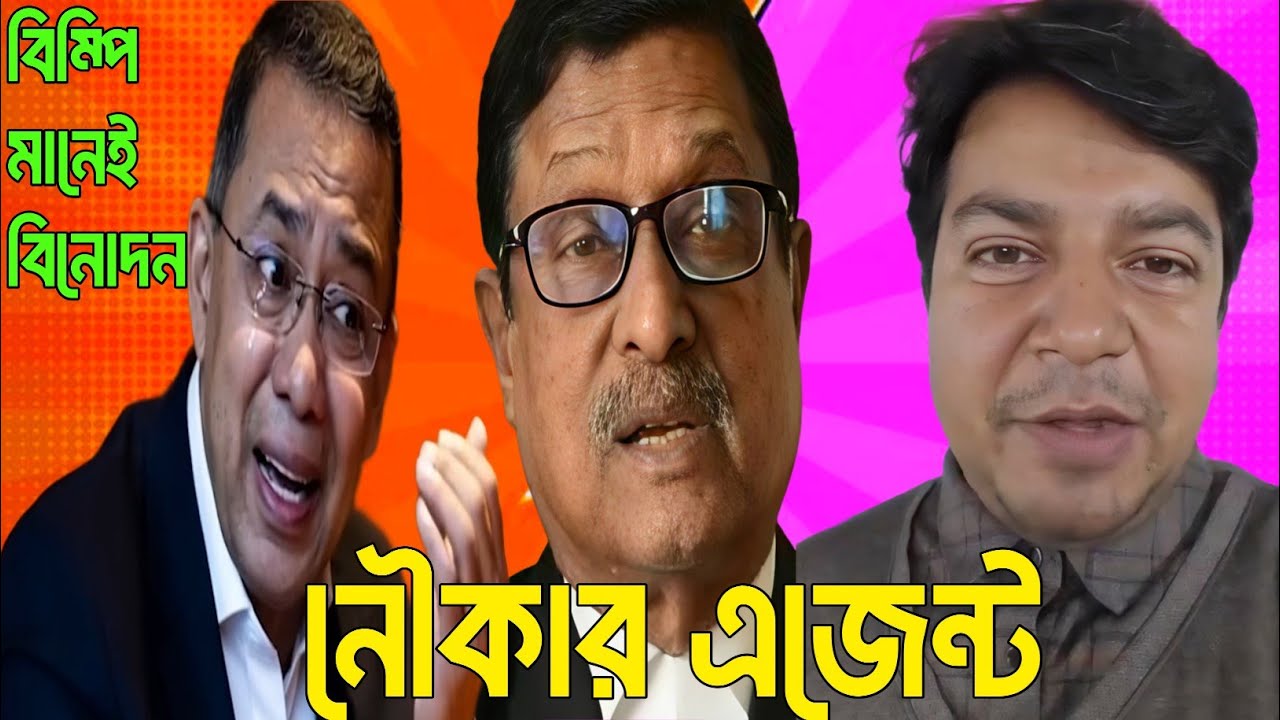 নৌকার এজেন্ট 😱 বিম্পি মানেই বিনোদন। Rubel vibe 