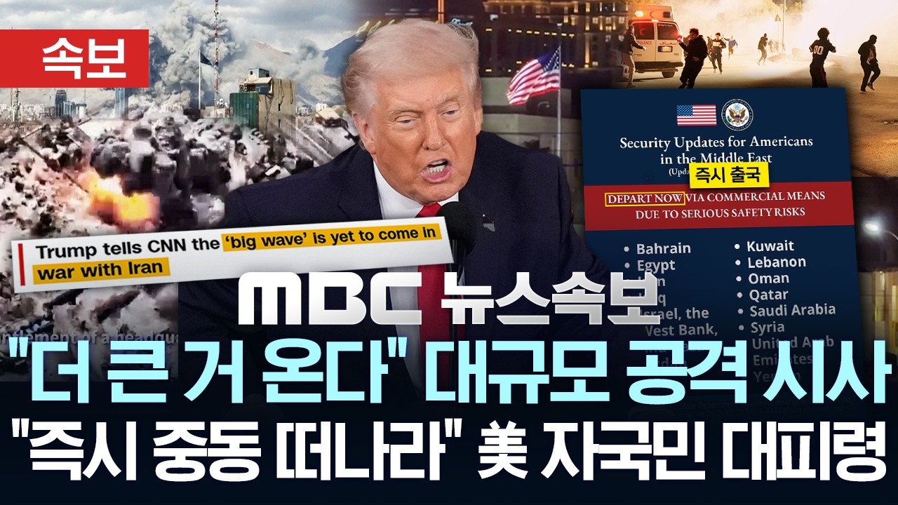 [속보] 트럼프 