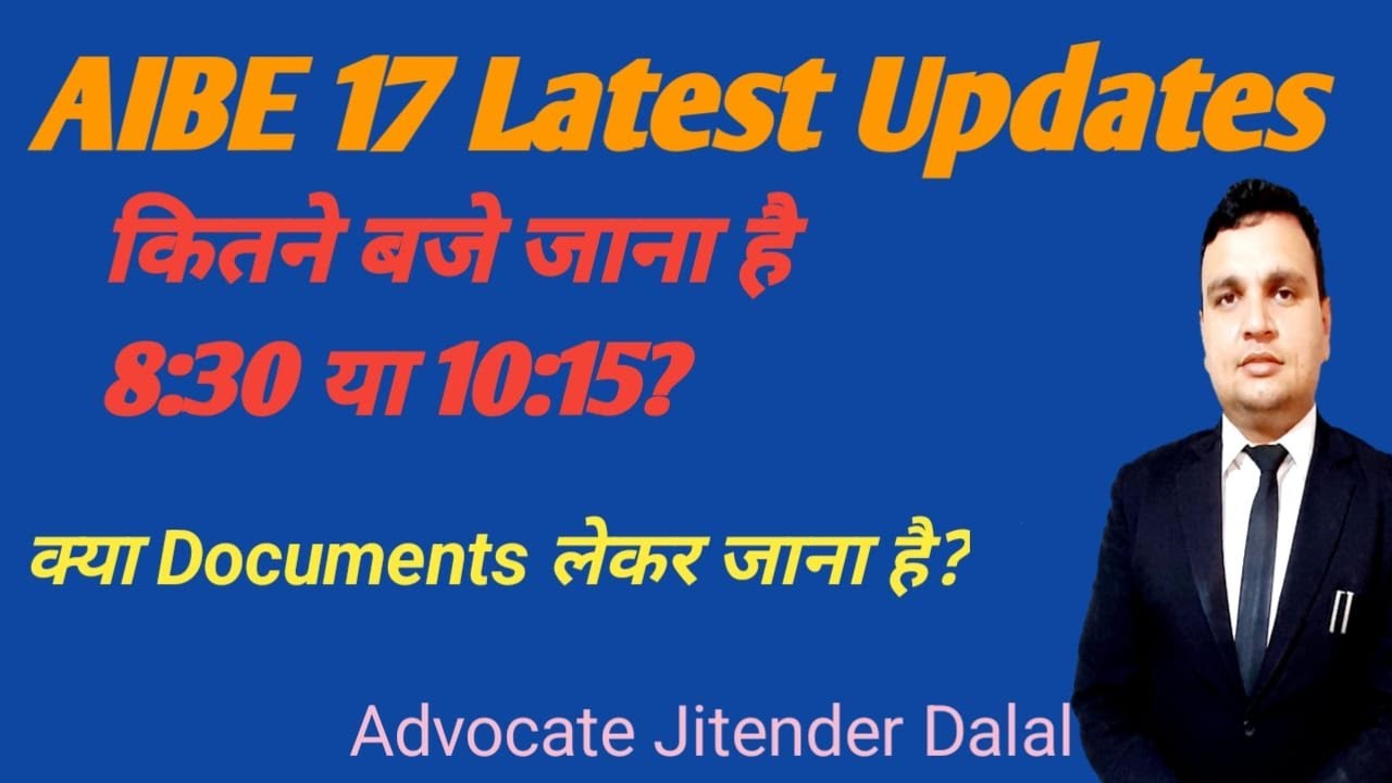 Aibe Exam Latest Update #aibe17