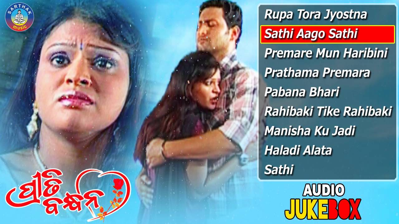 PRITI BANDHANA Super Hit Album Full Audio Songs JUKEBOX | SARTHAK MUSIC | Sidharth TV