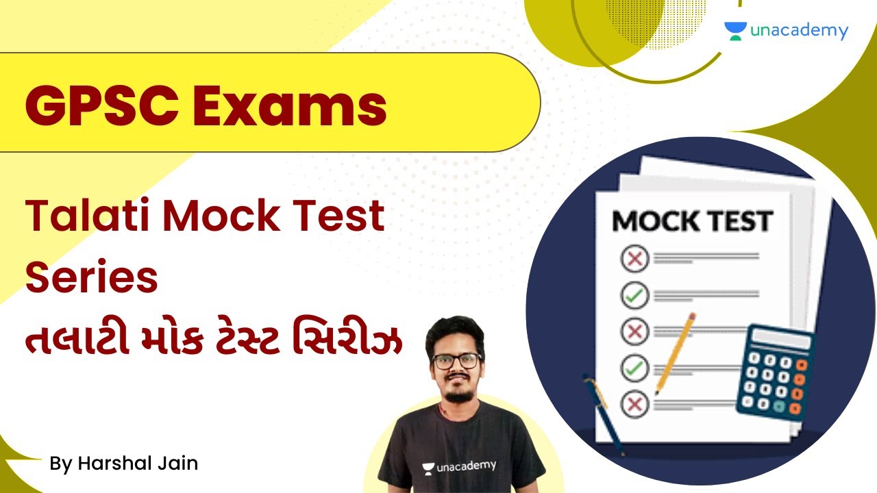 Talati Mock Test Series | તલાટી મોક ટેસ્ટ સિરીઝ | GPSC | Harshal Jain