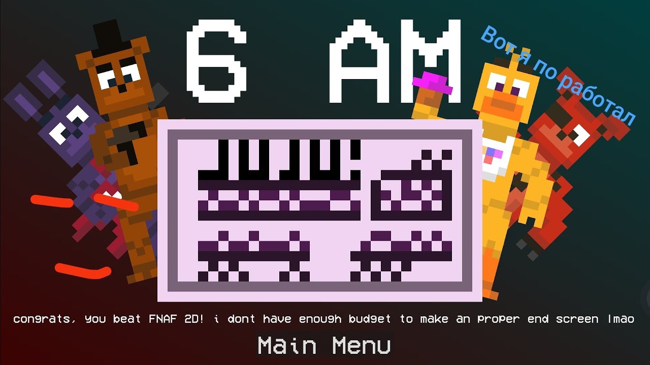FNAF 2D