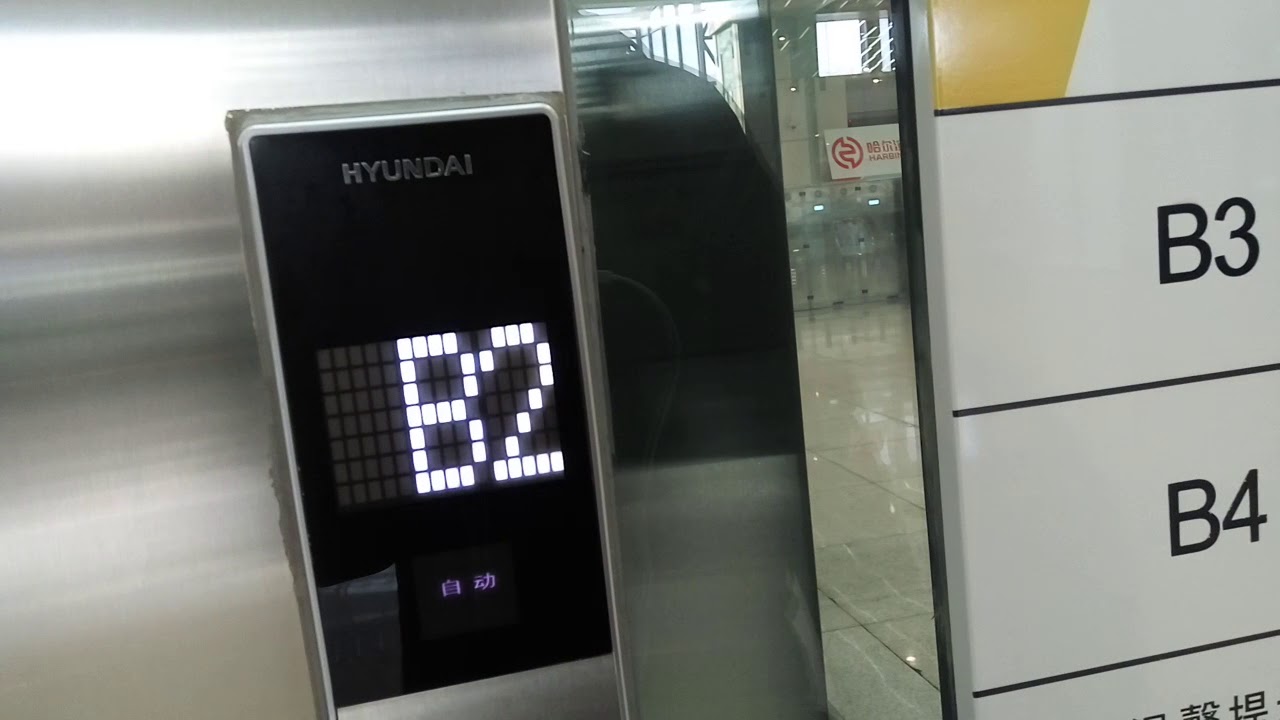 [HBD Ningsama] Hyundai elevator at Harbin West Railway Station (Harbin Metro line 3)