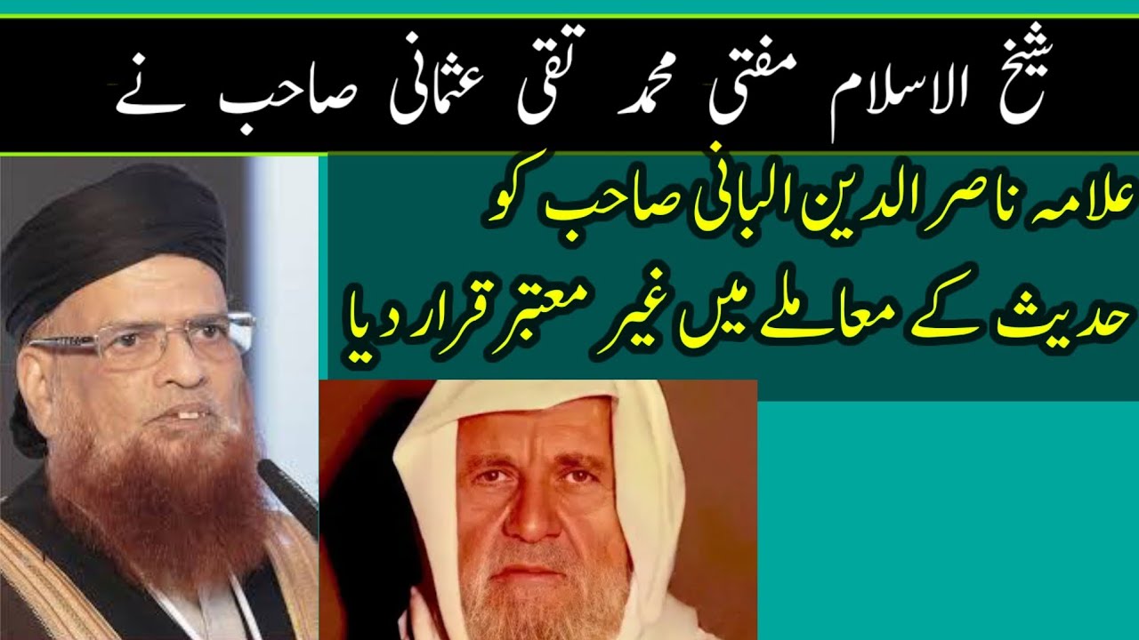 mufti taqi usmani sahib ne nasiruddin albani ko hadis ke mamle mein gher mustanad qarar De dia