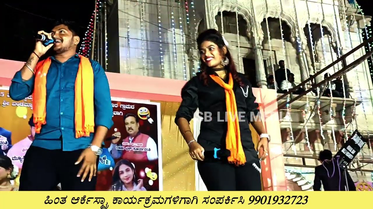 ಹತ್ತಿ ಚಿಲ್ಲಿ ಪ್ಲಾಟ್ ಹೋಗೂವಾಗ ಮಾಡಿ  ರಾಕ್ ಸ್ಟಾರ್ ಜ್ಯೋತಿ Music Mylari janapada trending Hathi chili plat