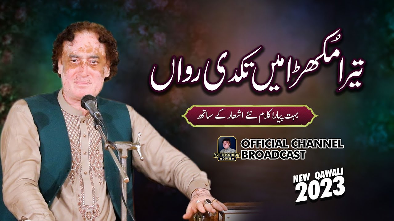 Tera Mukhra Main Takda Rahwan | Arif Feroz Khan Qawal & Party | Latest-Official Channel
