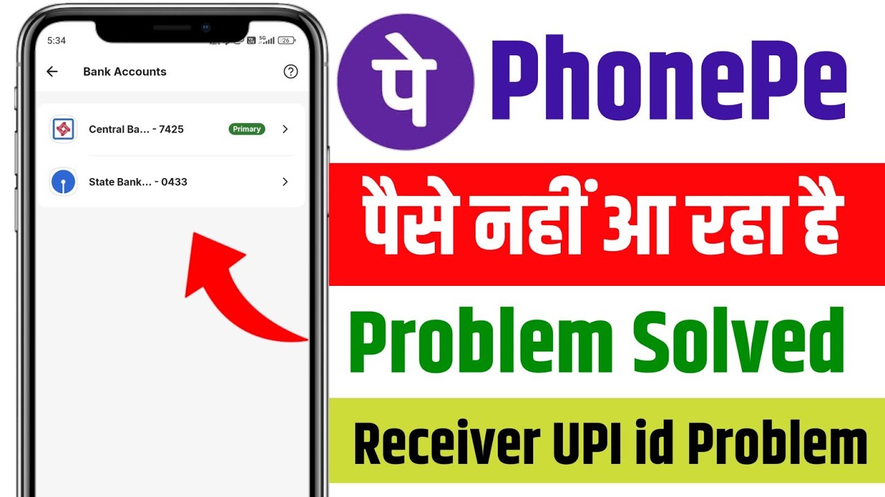 Phonepe Money Not Received Problem | Phonepe me paisa nahi aa raha hai | PhonePe Receiver UPI id