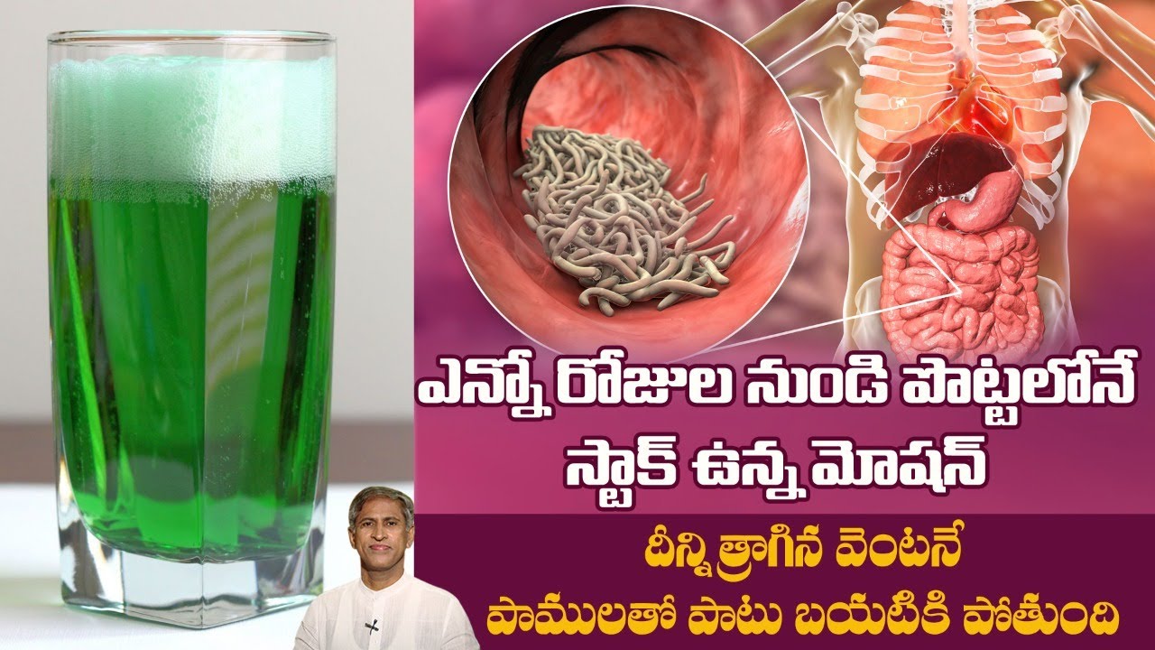 Reduces Constipation | Helps for Free Motion | Worms | Kuppintaku Benefits |Dr.Manthena's Health Tip