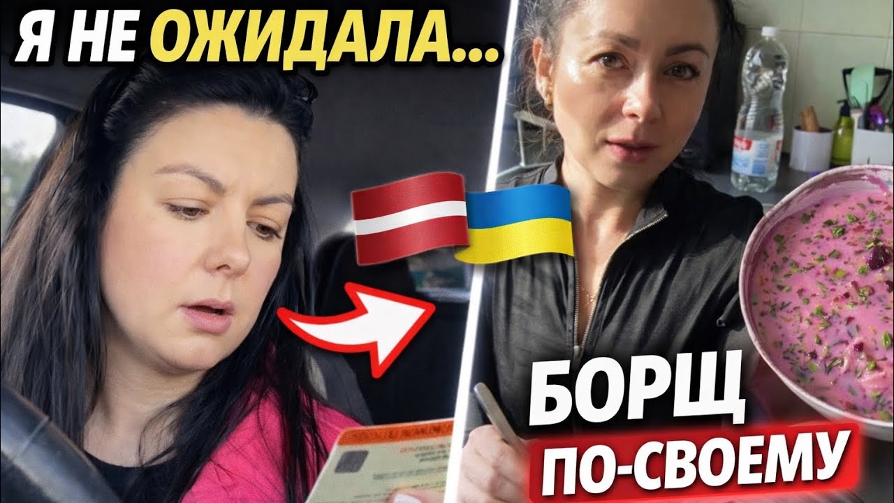 Я не ожидала такого решения… Украинка в Латвии готовит холодный борщ по-своему 
