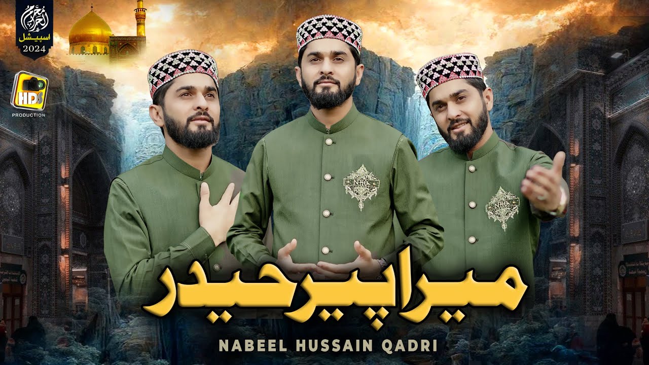 Mera Peer Haidar Mera Pyar Haidar - Nabeel Hussain Qadri - New Manqbat Mola Ali 2024