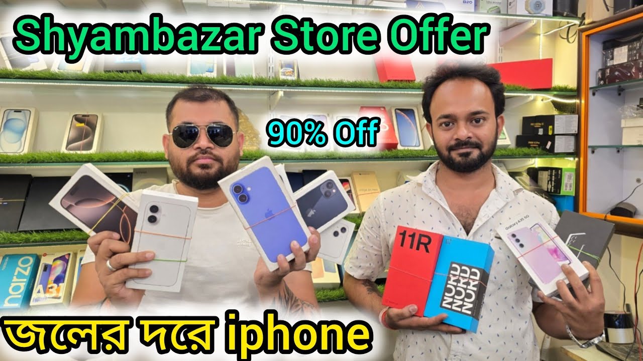 জলের দরে iphone || Best 2nd Hand iphone Market in Kolkata || Cheapest Iphone Second Hand Market
