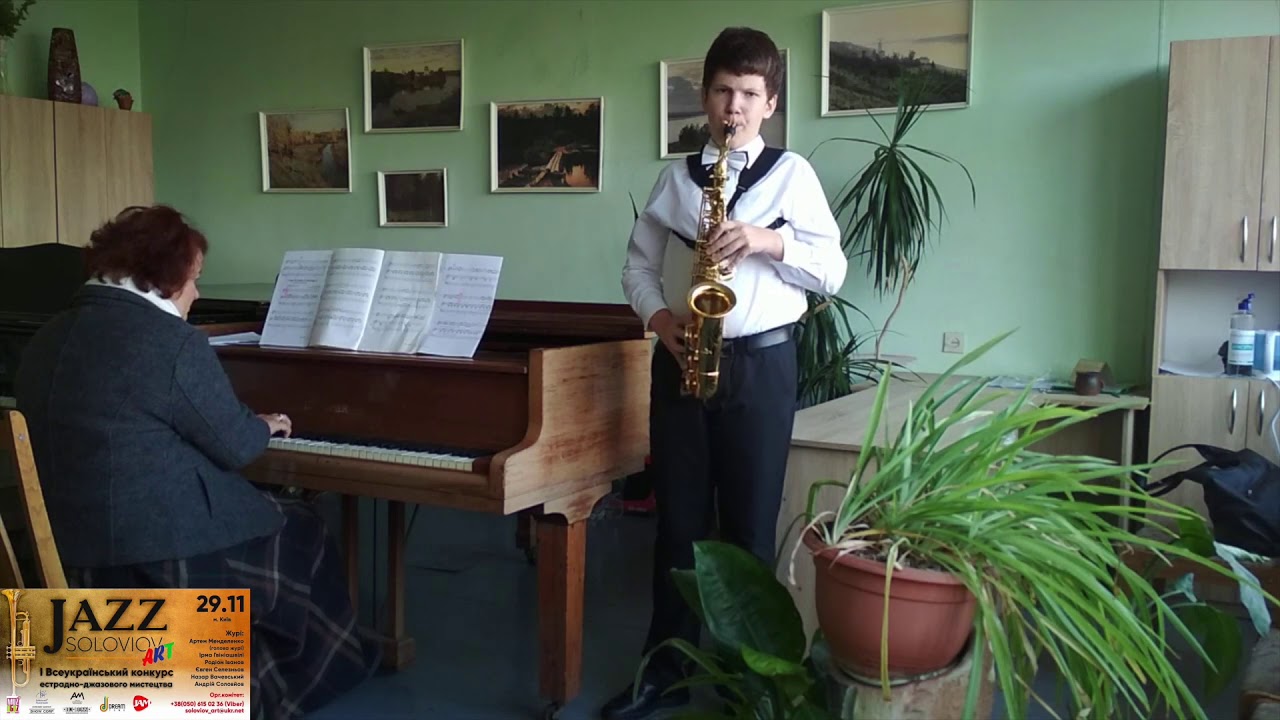 Ткачук Артем (саксофон) А.Жульєв &laquo;Коли святі марширують&raquo; SOLOVIOV ART JAZZ