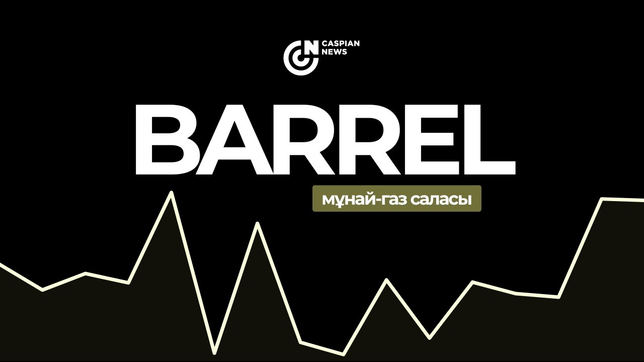 BARREL | 17.03.2026