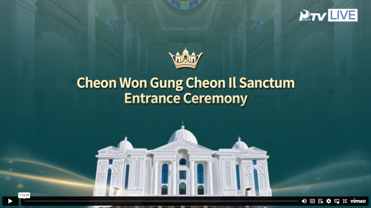 Cheon Won Gung Cheon Il Sanctum Entrance Ceremony