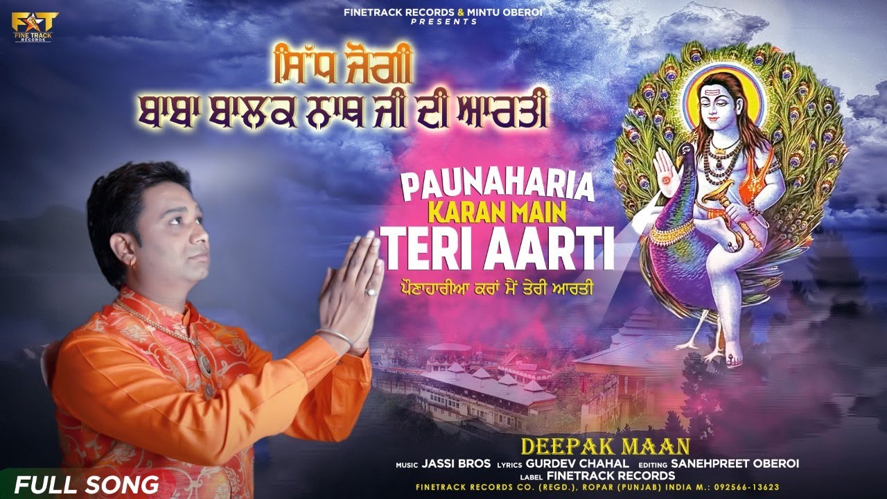 PAUNAHARIA KARAN MAIN TERI AARTI | DEEPAK MAAN | LATEST DEVOTIONAL SONGS 2020 | FINETRACK RECORDS |