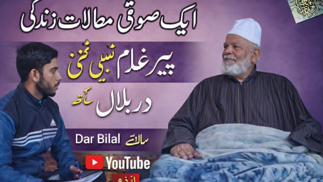 Ek Sufi Mulqaat Halate Zindagi Peer Gulam Nabi Ganie Kay Sayth life History With Dar Bilal Subscribe