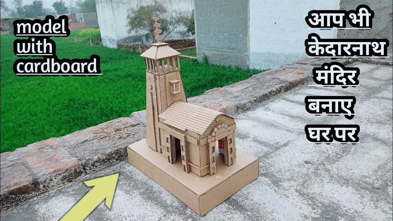 How to make uttarakhand kedarnath mandir model with cardboard | how to make kedarnath temple model