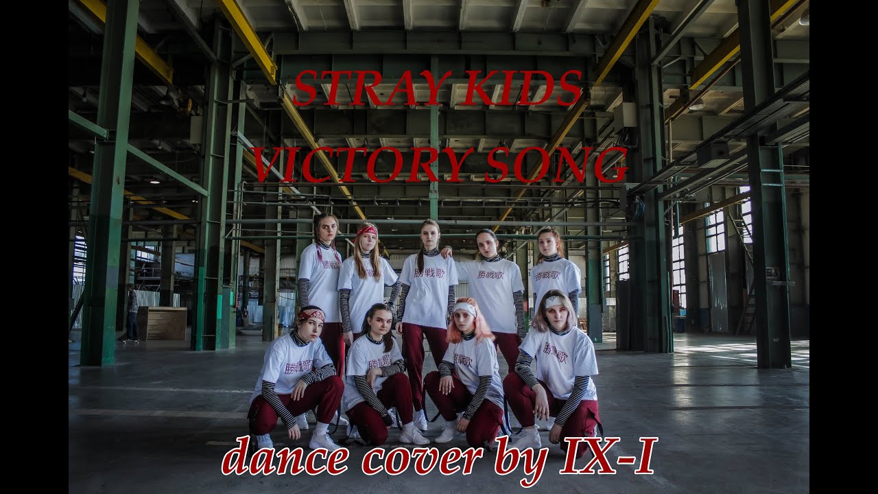 [ KPOP DANCE COVER BY DRIVE ] STRAY KIDS - VICTORY SONG | SAINT PETERSBURG, RUSSIA