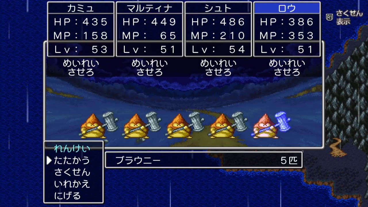 ドラゴンクエスト11 S 　種集め　作業配信
