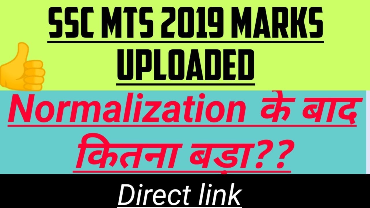 Ssc MTS 2019 tier 1 Marks Uploaded |