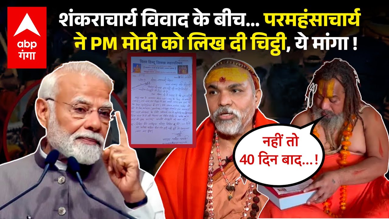 परमहंसाचार्य ने PM को 40 दिन का दिया अल्टीमेटम, गोवंश को राष्ट्रीय धरोहर घोषित करें, नहीं तो...!