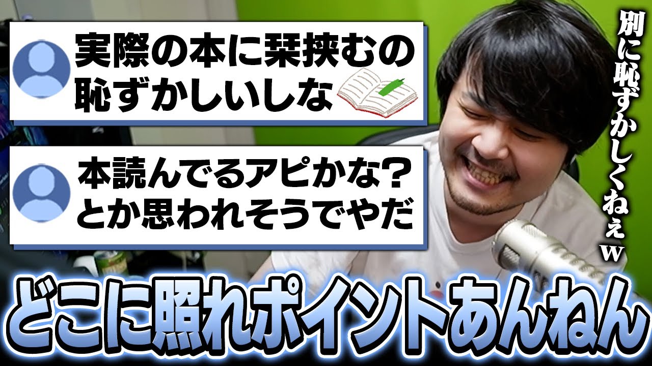 視聴者が紙の本ではなく電子書籍を読む理由に驚くk4sen【雑談】