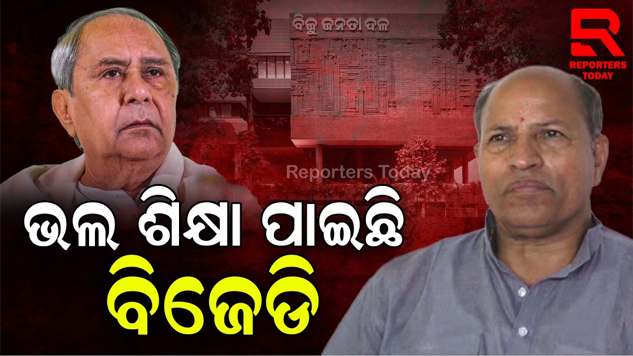 ନବୀନ ପଟ୍ଟନାୟକ ଦଳର ନୀତି ଗତି ବୁଝିଲେନି || Amar Satpathy, Senior Politician || Rajya Sabha Election