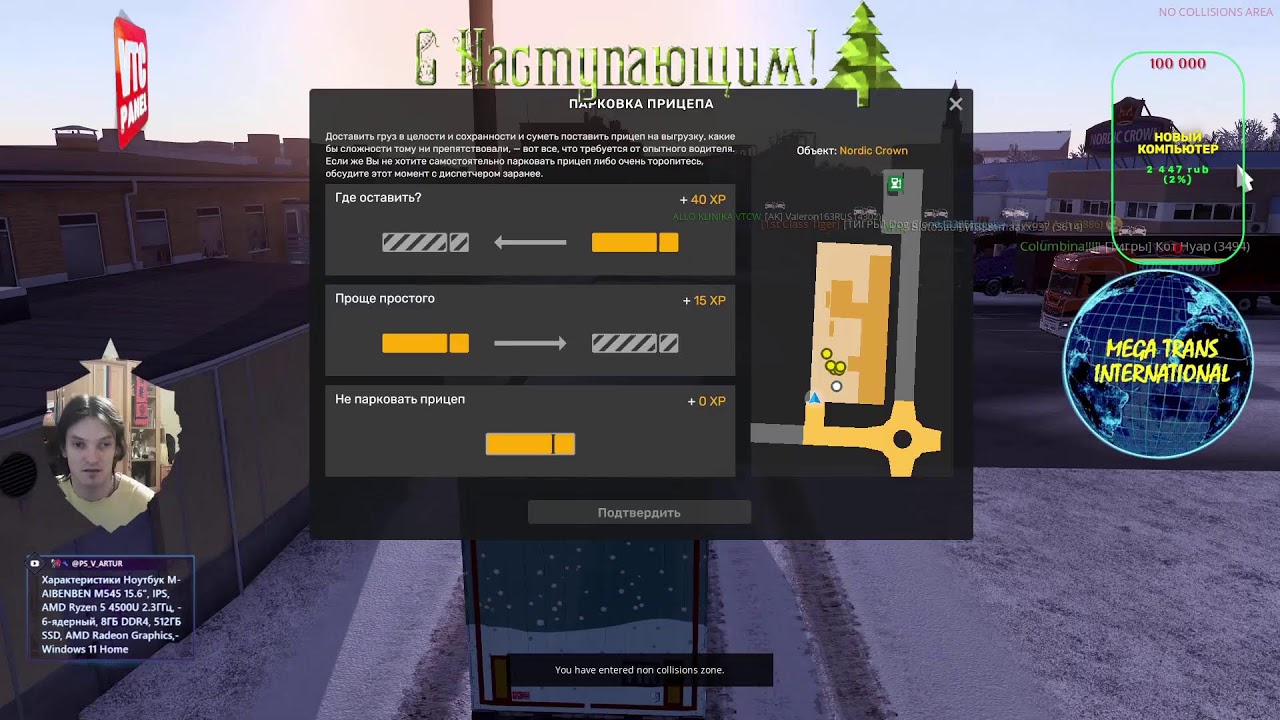 🎉Пятничный конвой в🚛Euro Truck Simulator 2 от🌎MTI