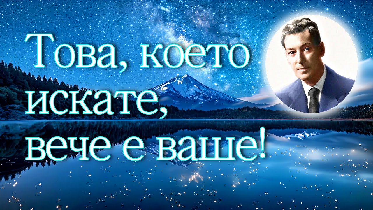 ТАЙНАТА НА ПРОЯВЛЕНИЕТО
