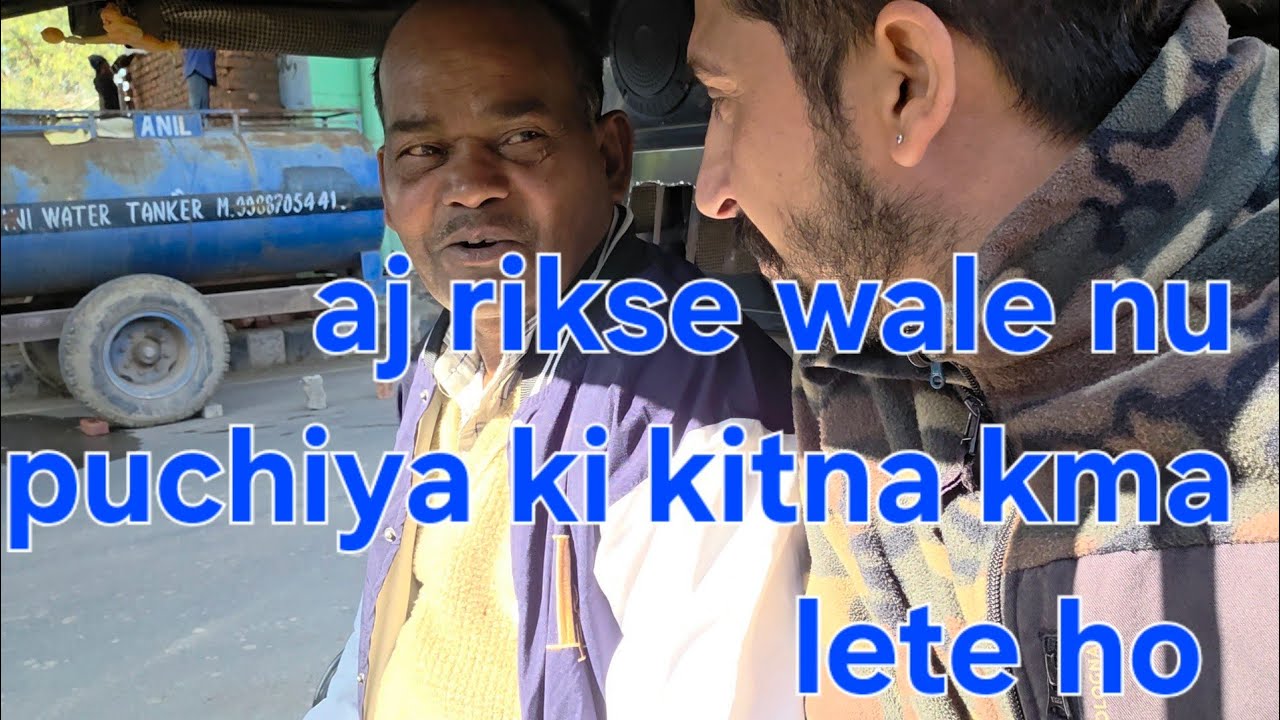 Aj rikse wale ko pucha Kitna kma leta h 😄☺️☺️