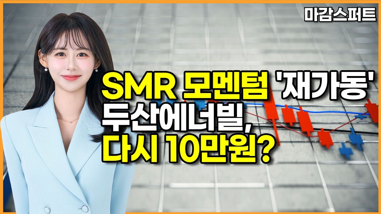 [마감 스퍼트] 한화에어로스페이스, 수급 · 밸류 투자 매력은?  / 머니투데이방송 (증시, 증권)