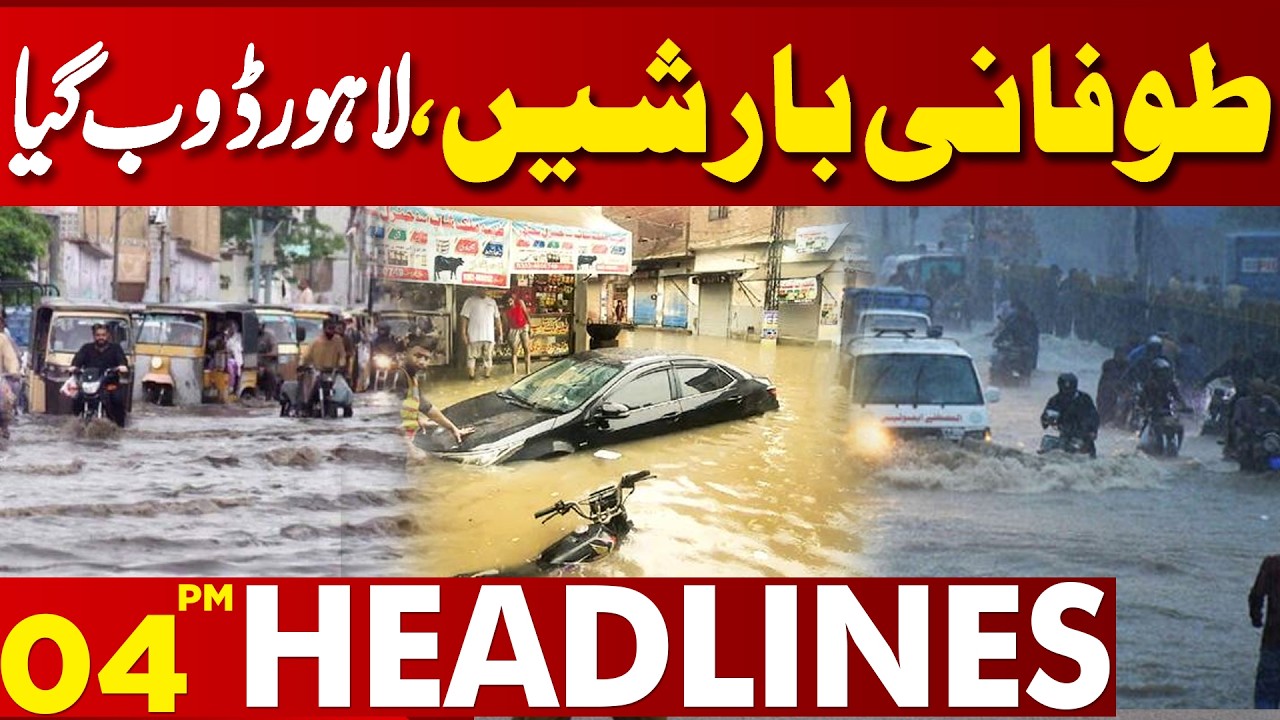 Heavy Rain Wreaks Havoc in Lahore | Roads Turn Into Rivers | 04 PM Headlines | Lahore News HD