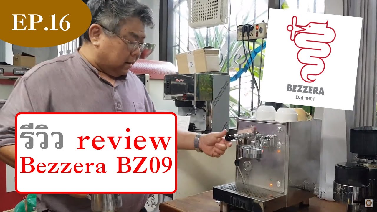 EP.16 Review Bezzera BZ09  เครื่องชงกาแฟขนาดเล็ก