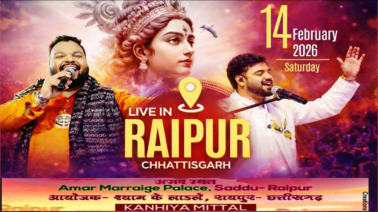 Kanhiya mittal ji live raipur ! आयोजक - श्याम के लाडले,रायपुर-छत्तीसगढ़ rajpareek ji |sanjay mittal