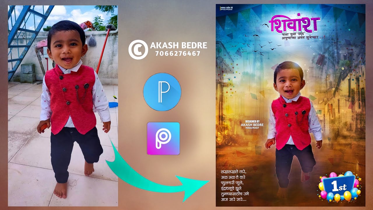 Birthday Banner Editing In Picsart 2020 | Children #BirthdayBanner Editing | Learn In Marathi ||