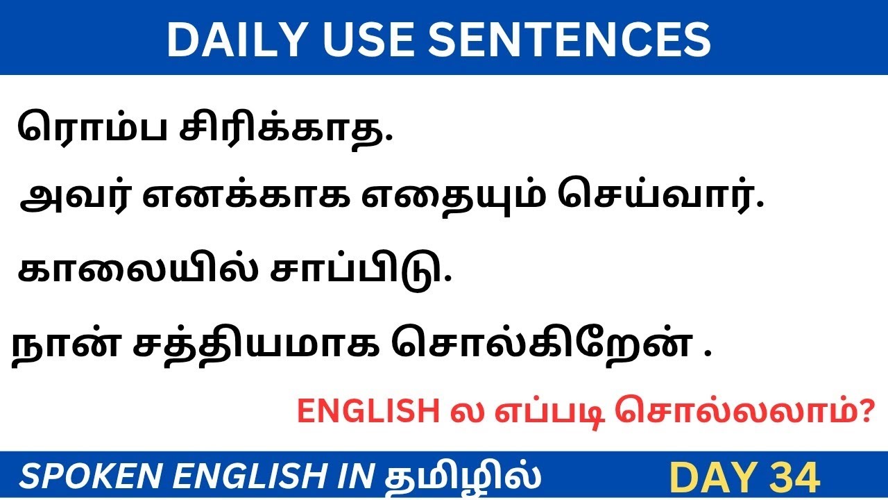 daily use sentences day34|spokenenglish class#spokenenglish#learnenglish#englishgrammar#easyenglish