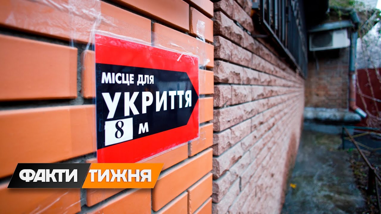 Бункер в кожен будинок. Чи будуватимуть масово в Украïнi бомбосховища i в якому станi тi, що є?