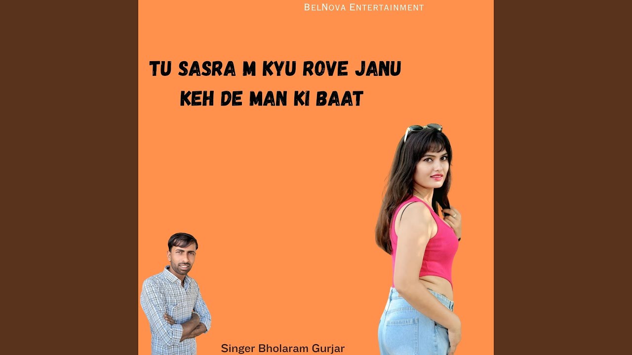 Tu Sasra M Kyu Rove Janu Keh de man ki baat
