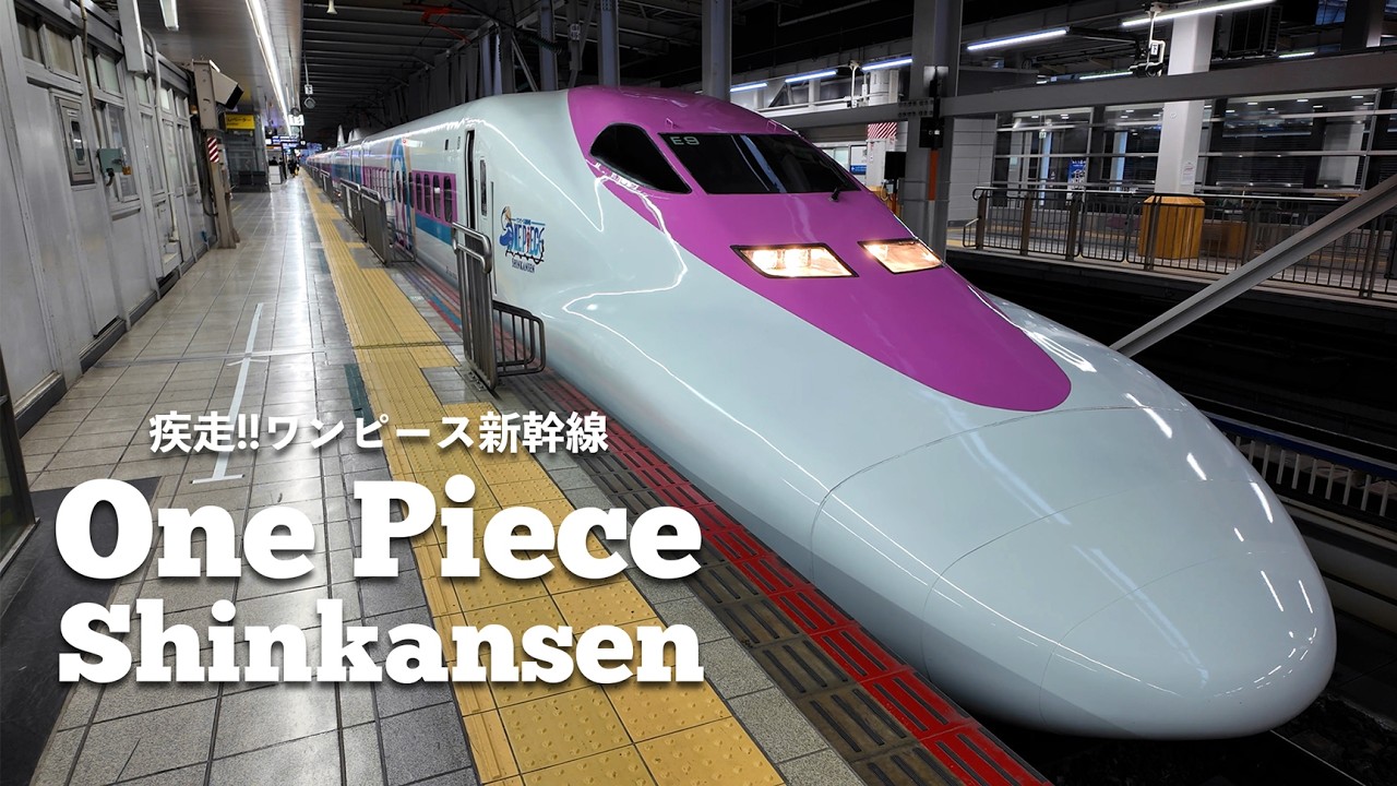 【One Piece Shinkansen🚅】Japan's New One Piece Bullet Train Is Here! Explore The Ultimate Anime Train!