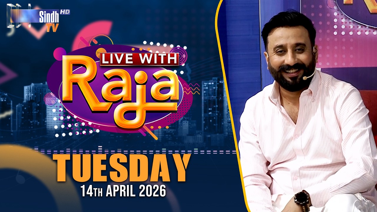 Live With Raja | 14/04/2026 | Raja Memon | SindhTVHD