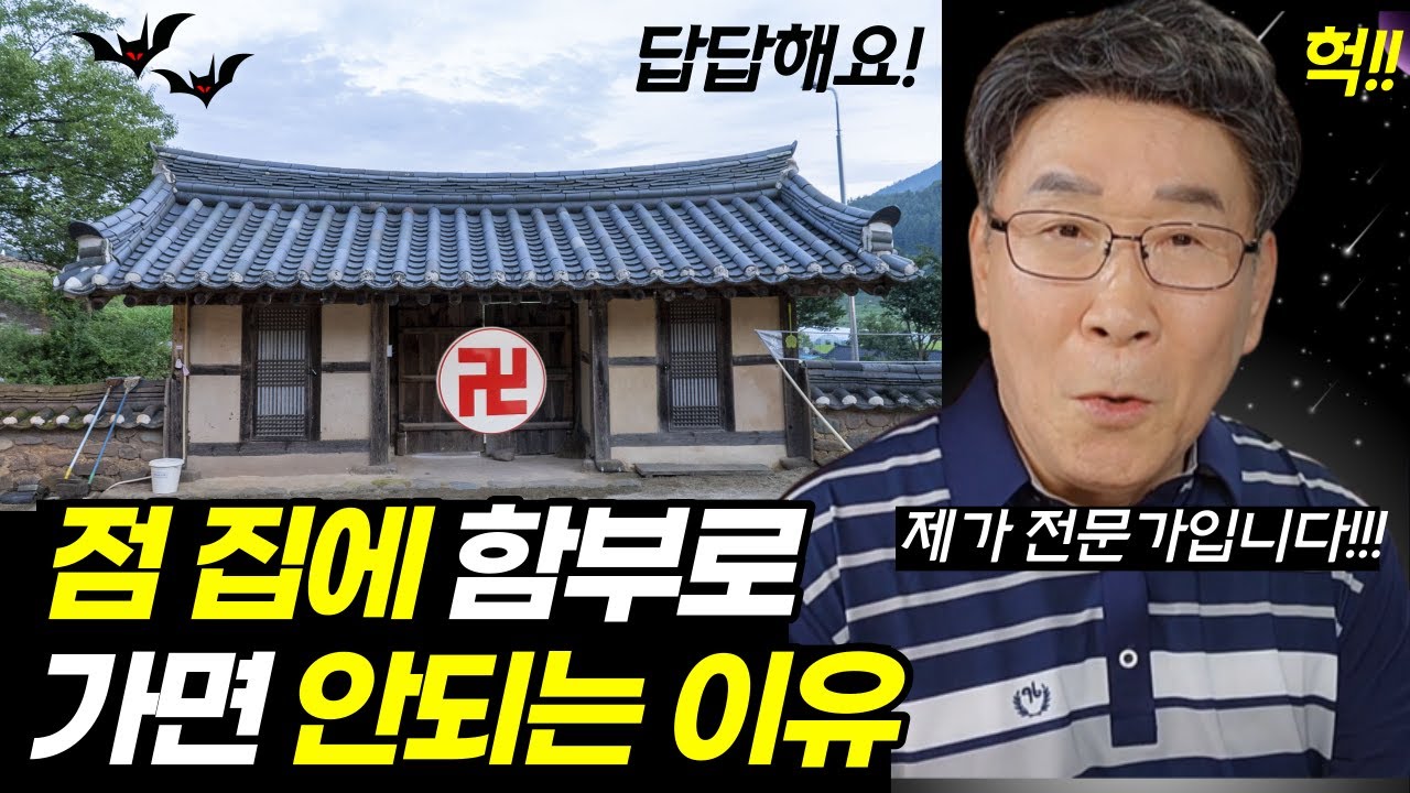 놀라지 마세요ㅣ귀신들이 이렇게 역사합니다ㅣ믿지 않는 분들도 꼭 보셨으면 합니다