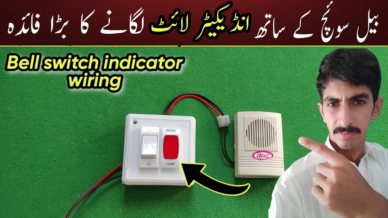 Door bell k sath indicator light kaise lagaen | Bell switch with indicator wiring
