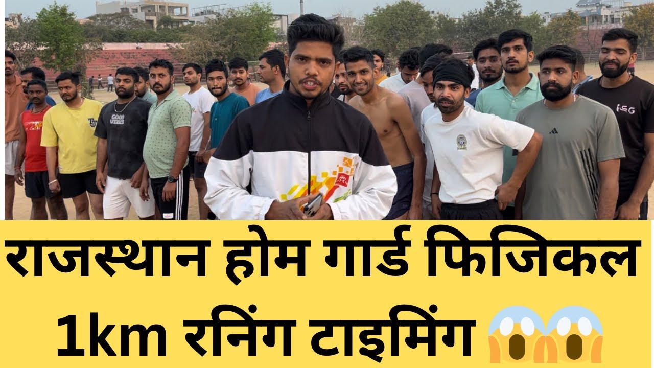 Rajasthan home guard physical running #physical #homeguard #viralvideo #jaipur #running #post 
