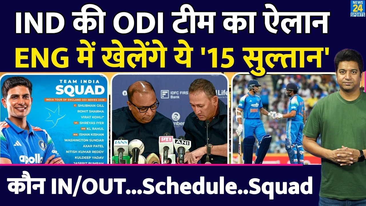 Breaking News: ENG दौरे के लिए Team India का ऐलान| Squad| Team India Announced| Fixture| Gill| Kohli