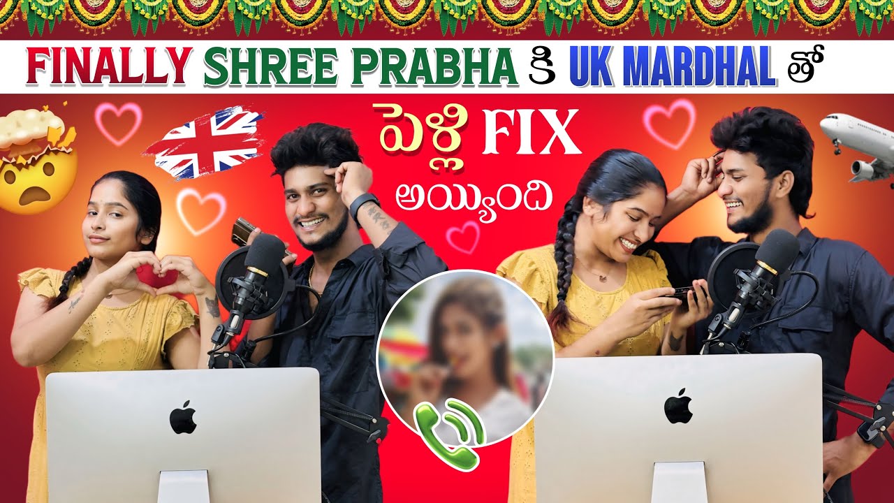 Finally Shree Prabha కి Uk Mardhal తో పెళ్లి Fix అయ్యింది 🥳 🕺 💃 | Shree Prabha Reaction with Naini❤️